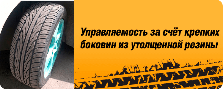 Управляемость