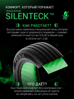 Prinx XLAB COMFORT EV заказать