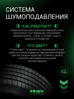 Prinx HT1 HiCity цена