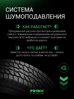 Prinx HA1 HiFree цена